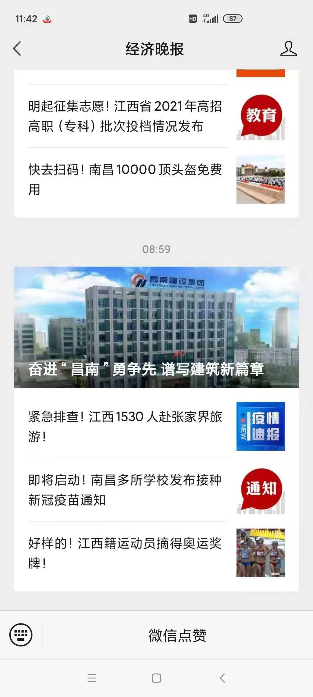 微信图片_20210810083847.jpg